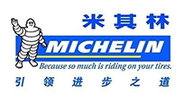 連云港米其林輪胎有限公司