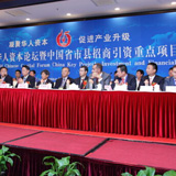 巴彥淖爾中日商務(wù)投資論壇暨項(xiàng)目推介會(huì)將會(huì)說點(diǎn)兒啥?