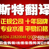 南通翻譯并非如您想的那么簡單