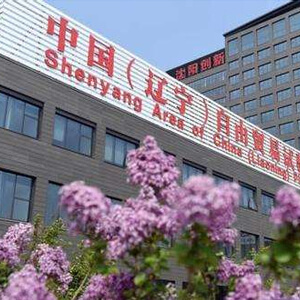 北京遼寧自貿(mào)區(qū)片區(qū)介紹