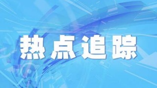 南通三月新聞熱詞翻譯