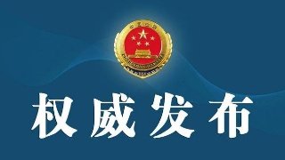 南通新冠肺炎疫情相關(guān)中英詞匯(三)