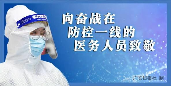 南通新冠肺炎疫情相關(guān)中英詞匯(一)