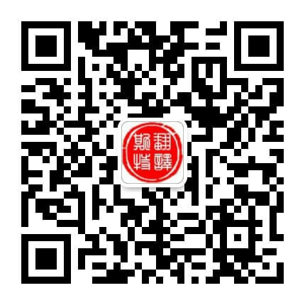 南通北京有哪些知名翻譯公司  找北京翻譯公司