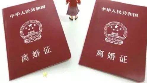 于洪區(qū)離婚證翻譯_離婚協(xié)議翻譯_離婚判決書翻譯