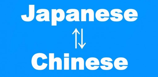 廊坊最好的日語翻譯公司在哪里？