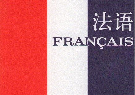 南通中法對照-新型冠狀病毒感染的肺炎公眾預(yù)防提示