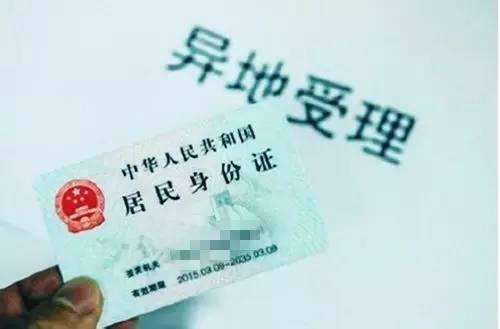 赤峰居民身份證翻譯_境(國)外居民身份證翻譯