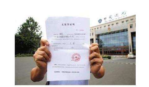 北京出國必備資料翻譯－無犯罪記錄證明翻譯－蓋章有效【斯特翻譯公司】_