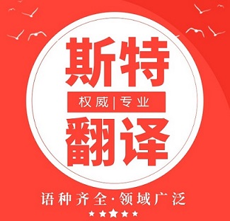廊坊2023翻譯_翻譯公司_世界500強品質(zhì)推薦
