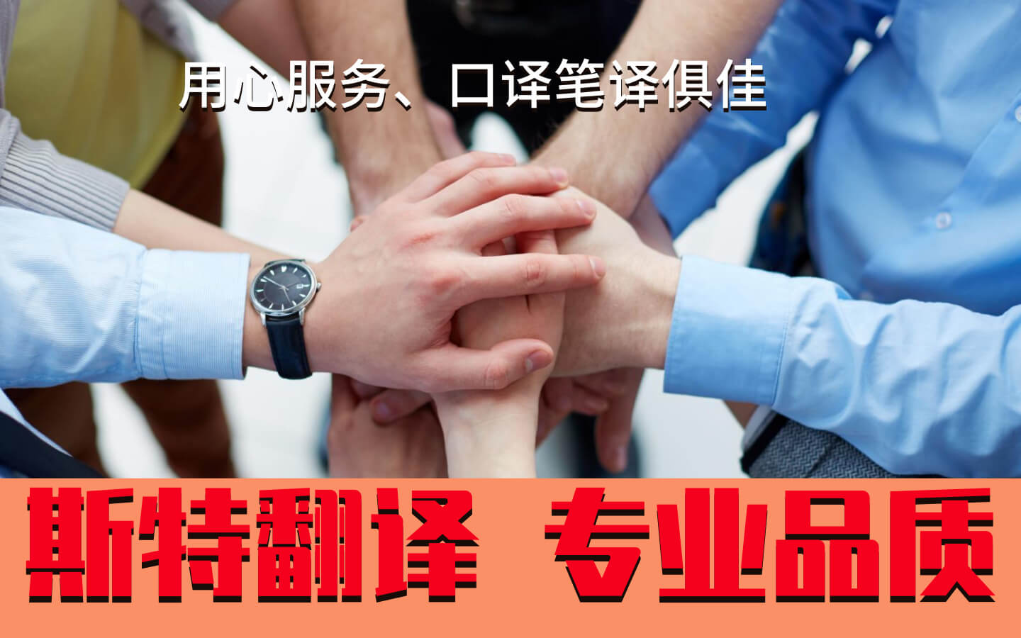 北京醫(yī)學(xué)翻譯_核酸檢測(cè)報(bào)告翻譯【斯特翻譯】