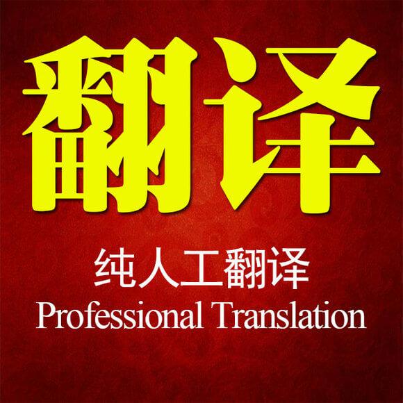 北京哪里可以翻譯核酸檢測報告？