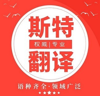 北京行業(yè)認(rèn)證翻譯,工業(yè)級準(zhǔn)確率,高品質(zhì)出稿【熱線13940412658】