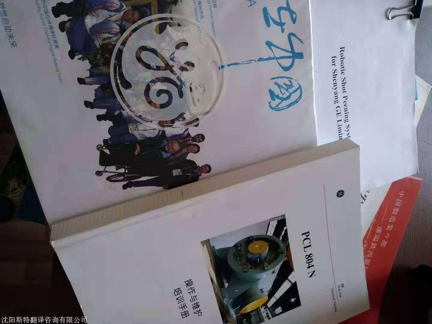 于洪區(qū)2023大型標(biāo)書翻譯-專業(yè)提供各行業(yè)標(biāo)書翻譯