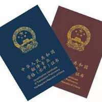 巴彥淖爾證件翻譯 證件翻譯公司  證件翻譯公司