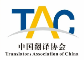 北京中國翻譯協(xié)會新版英文網(wǎng)站上線