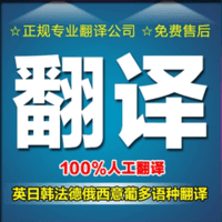 北京2023專業(yè)論文翻譯 論文翻譯哪家好 本土母語潤色 [斯特翻譯公司]