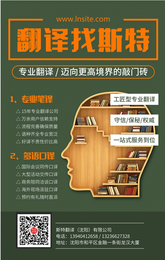 北京標(biāo)書翻譯｜標(biāo)書翻譯公司｜斯特翻譯公司