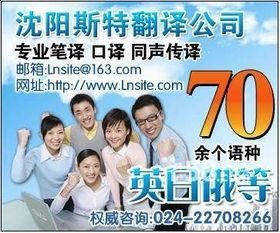 巴彥淖爾工業(yè)標(biāo)準(zhǔn)翻譯_行業(yè)規(guī)范文件翻譯公司_遼寧斯特翻譯