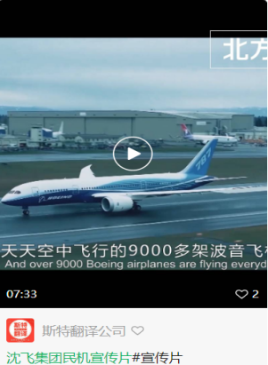 北京航空航天翻譯-沈飛公司五大機(jī)型亮相珠海航展