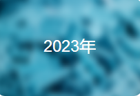北京翻譯公司前沿報(bào)告（1）