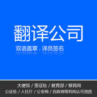北京大連翻譯 大連翻譯公司【遼寧斯特翻譯】