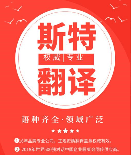 廊坊翻譯公司哪家好?