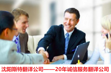 吉林論文翻譯公司 專業(yè)論文翻譯服務 論文種類【斯特翻譯公司】