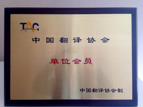 北京出國看病的第一步——專業(yè)高效的病歷翻譯[斯特翻譯公司]