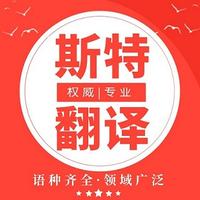 北京遼陽翻譯公司|遼陽有資質(zhì)的翻譯公司|遼陽正規(guī)翻譯機構(gòu)|遼陽翻譯公司官網(wǎng)