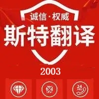 廊坊線上口語翻譯公司-遠(yuǎn)程口譯服務(wù)公司-口語翻譯